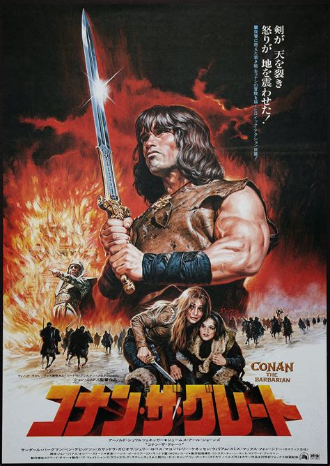 Conan the Barbarian (1982)